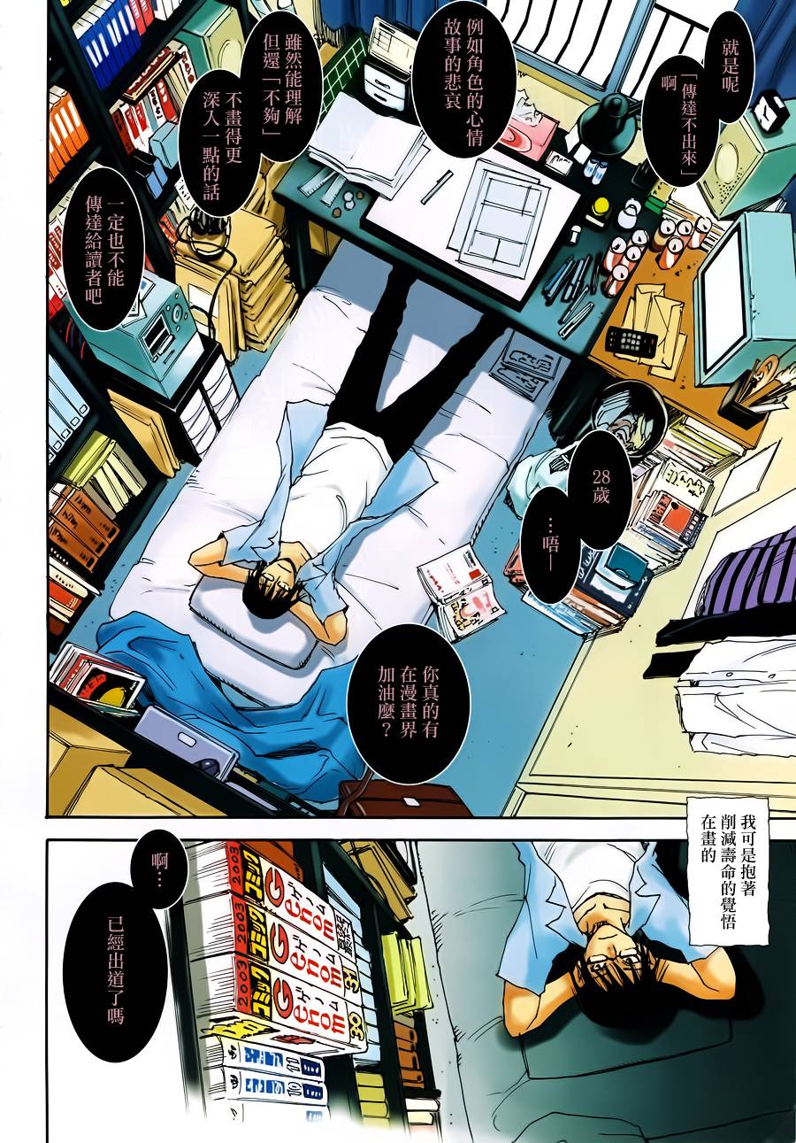 只有我不在的街道第1话图