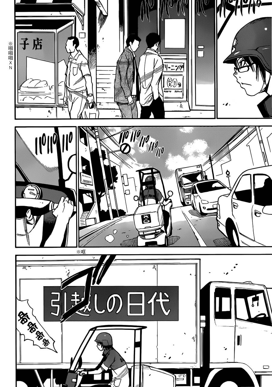 只有我不在的街道第1话图