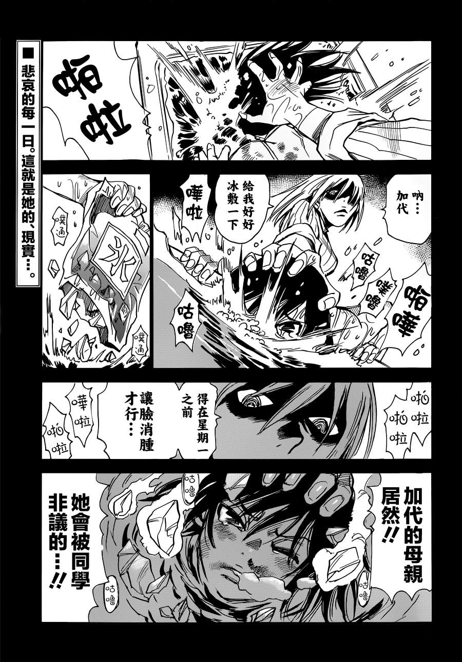 只有我不在的街道第10话图