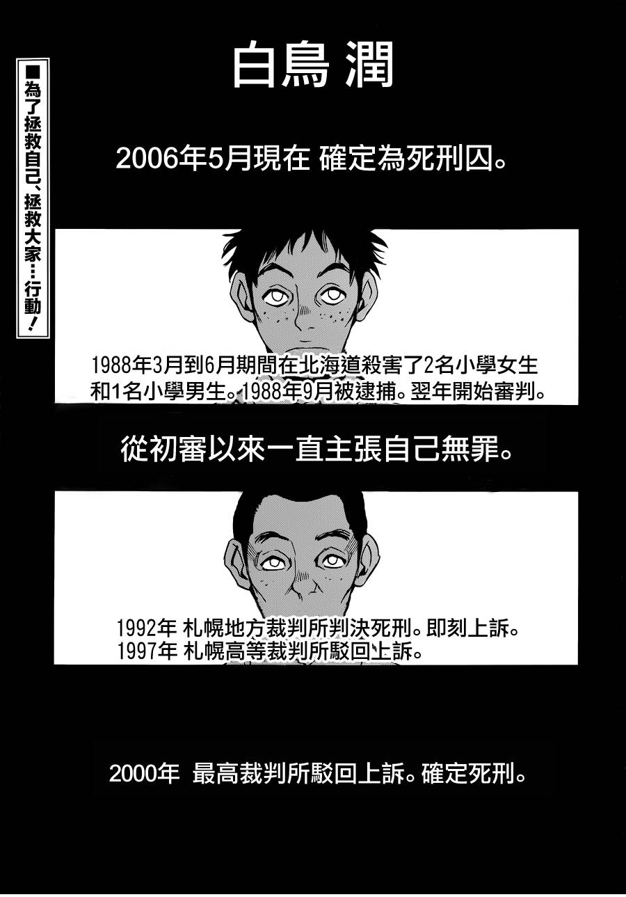 只有我不在的街道第12话图