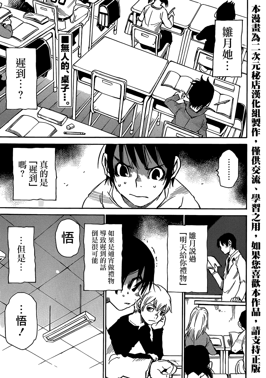 只有我不在的街道第13话图