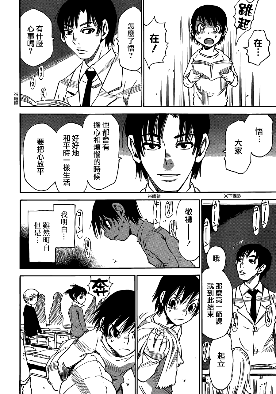 只有我不在的街道第13话图