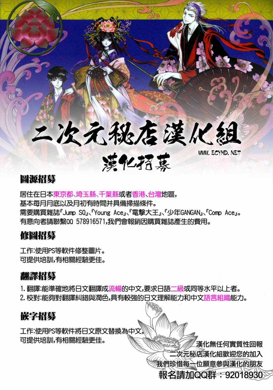 只有我不在的街道第20话图