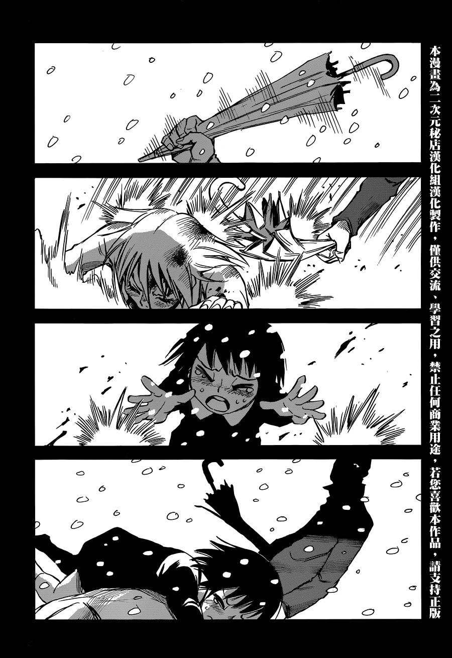 只有我不在的街道第24话图