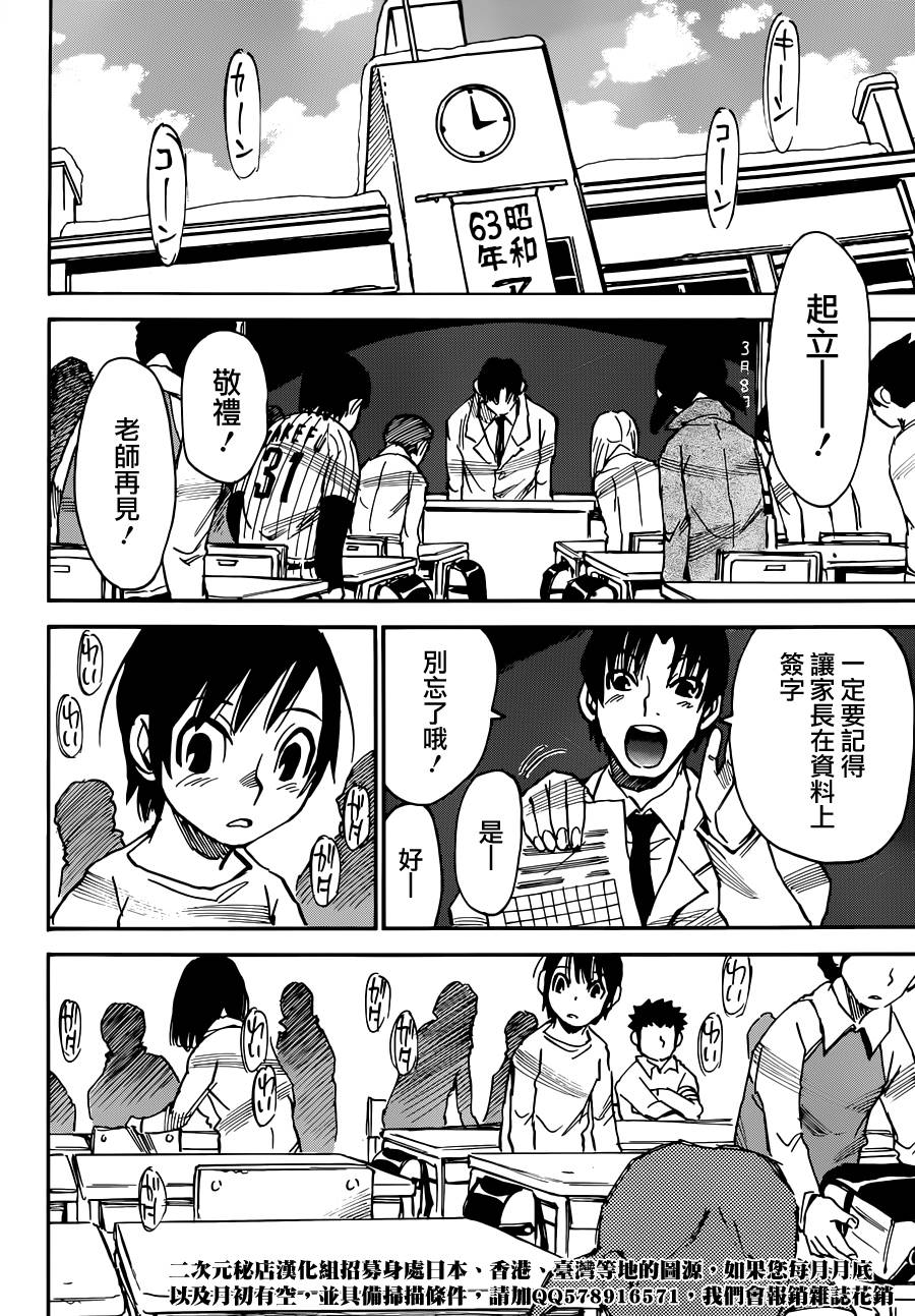 只有我不在的街道第27话图