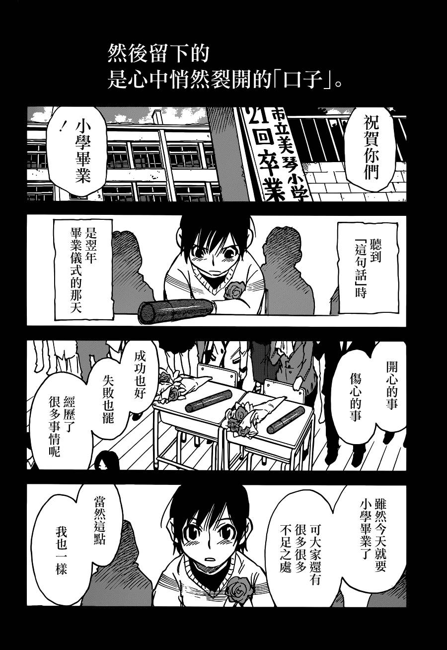 只有我不在的街道第28话图