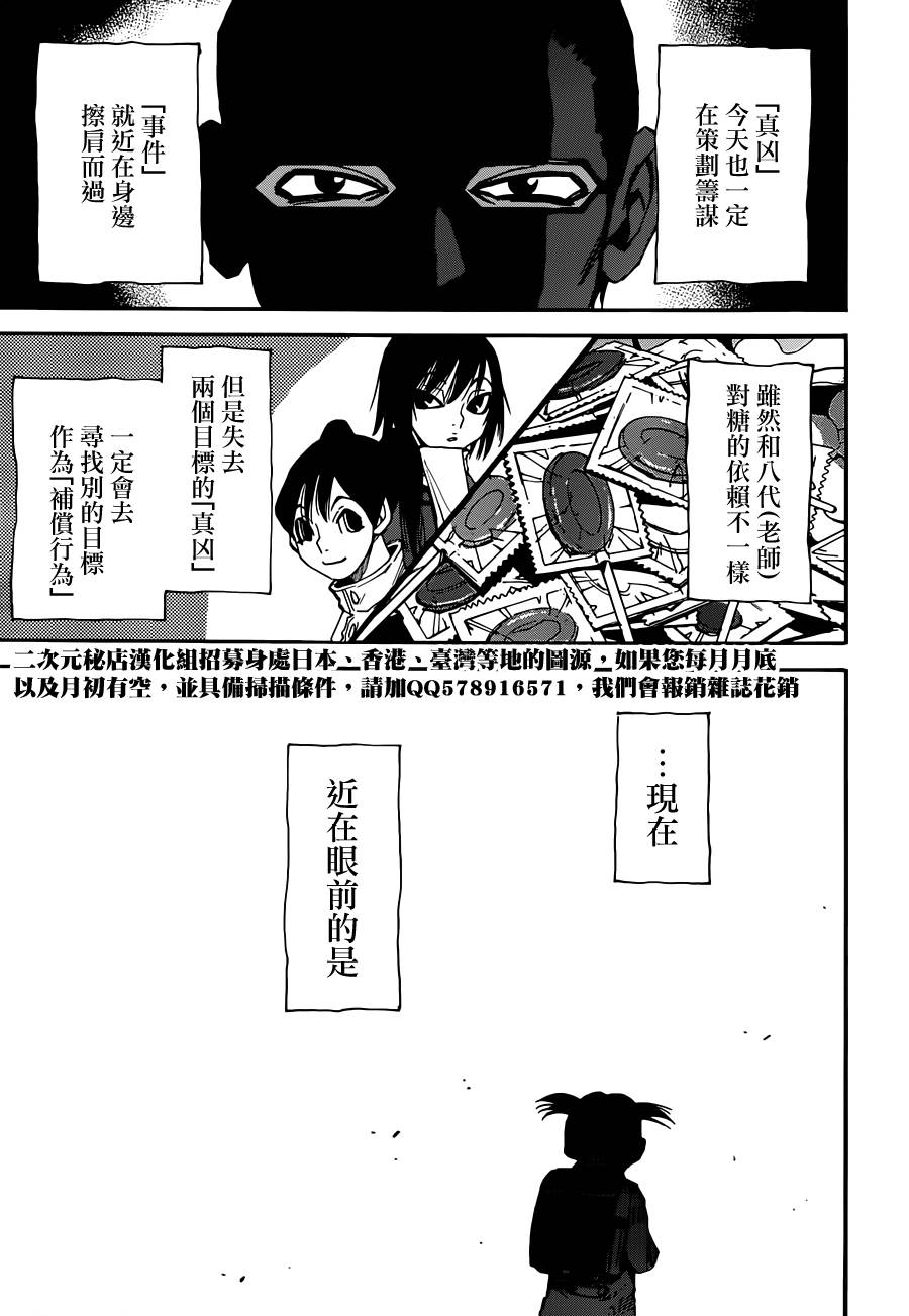 只有我不在的街道第30话图