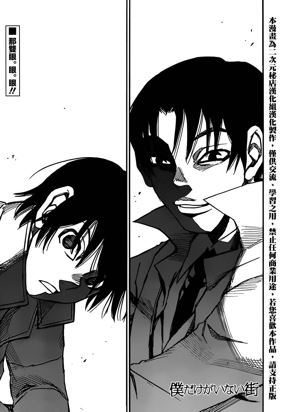 只有我不在的街道第31话图