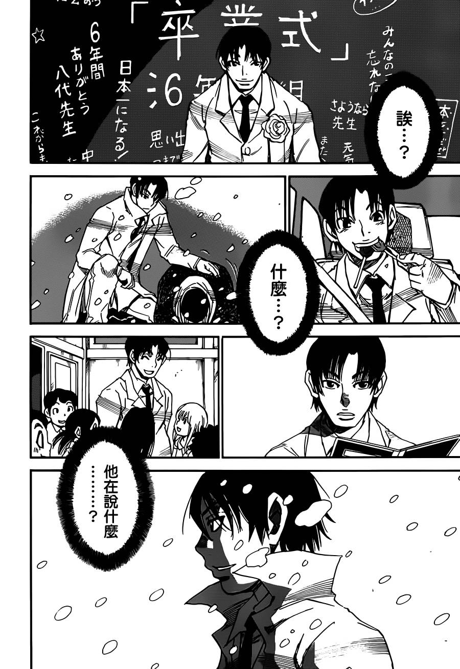 只有我不在的街道第31话图