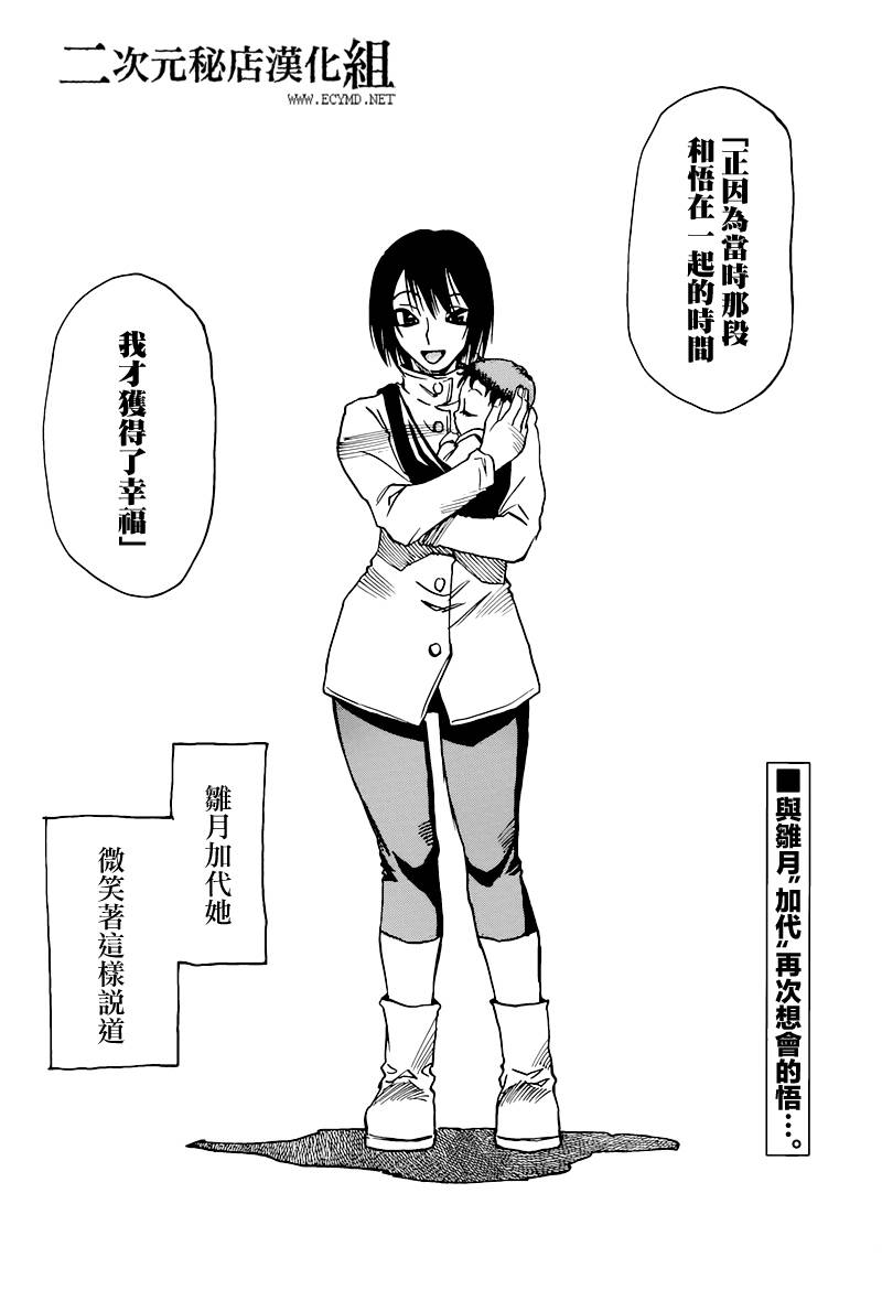 只有我不在的街道第35话图