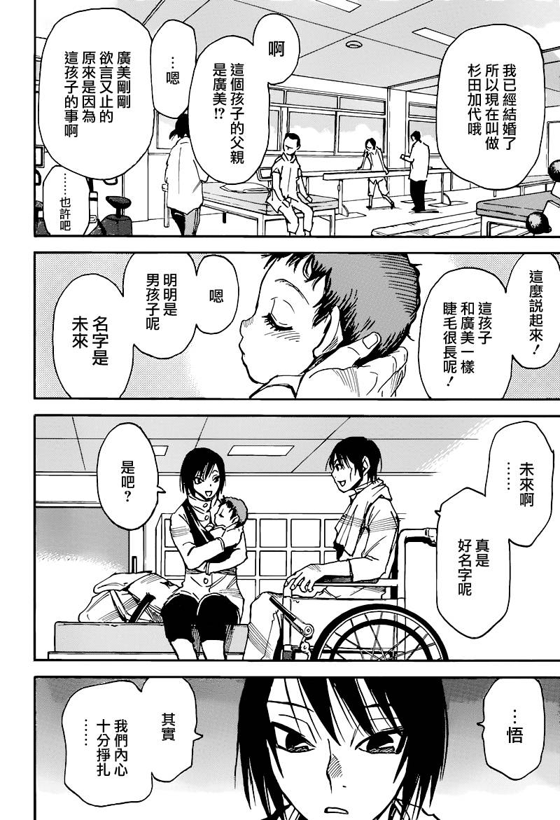 只有我不在的街道第35话图