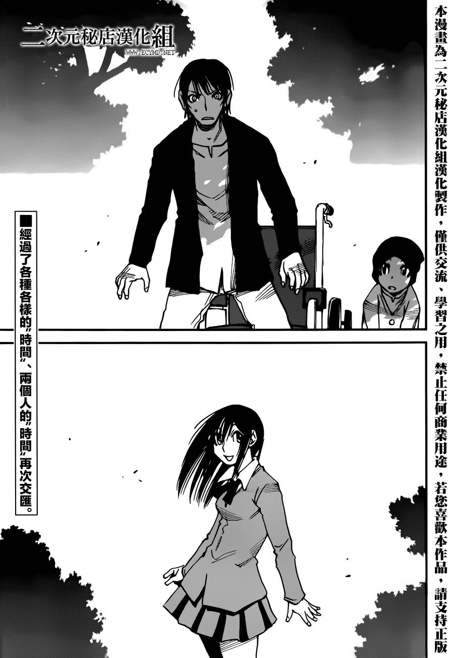 只有我不在的街道第36话图