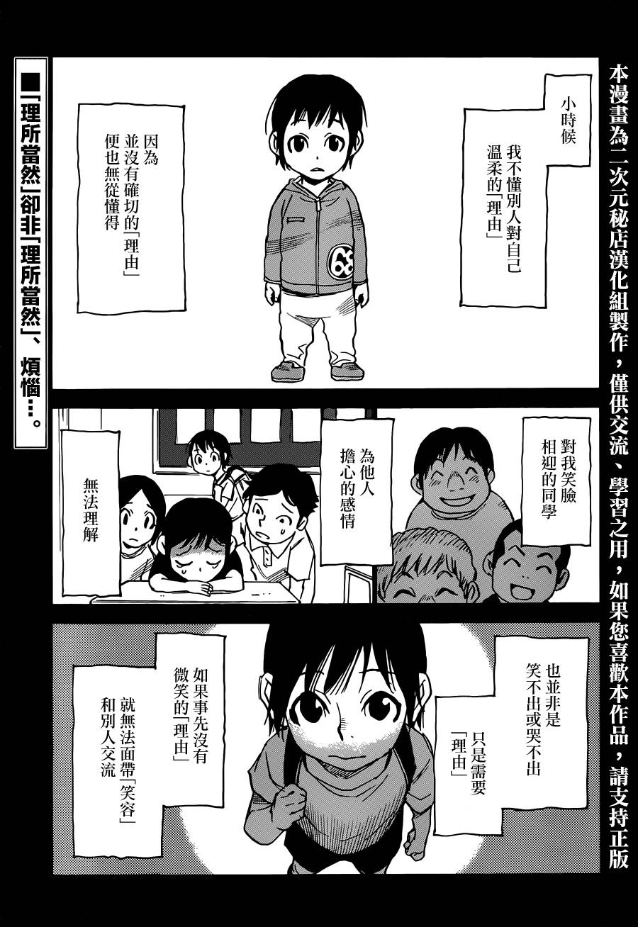 只有我不在的街道第4话图