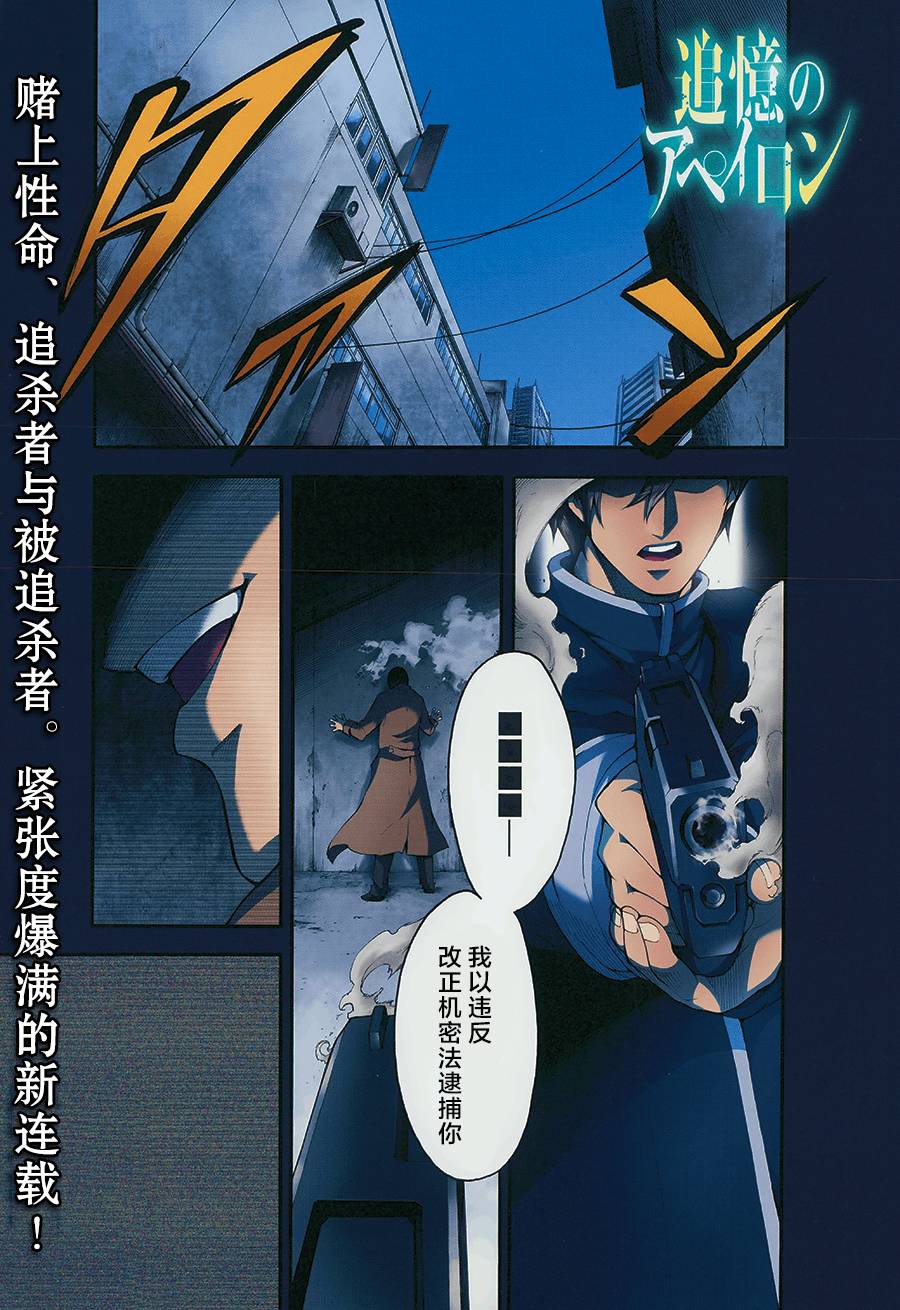 追忆无垠第1话图