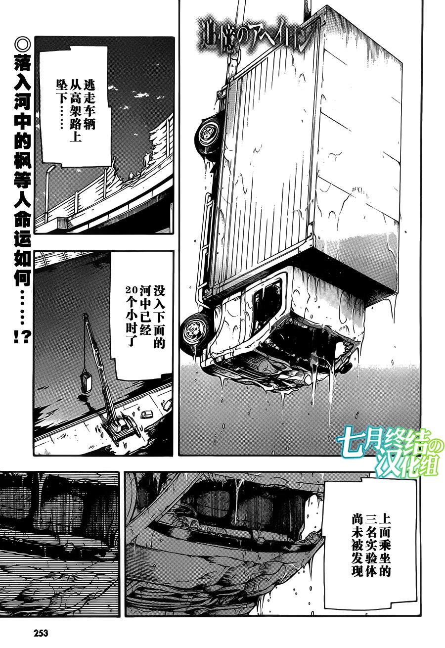 追忆无垠第3话图