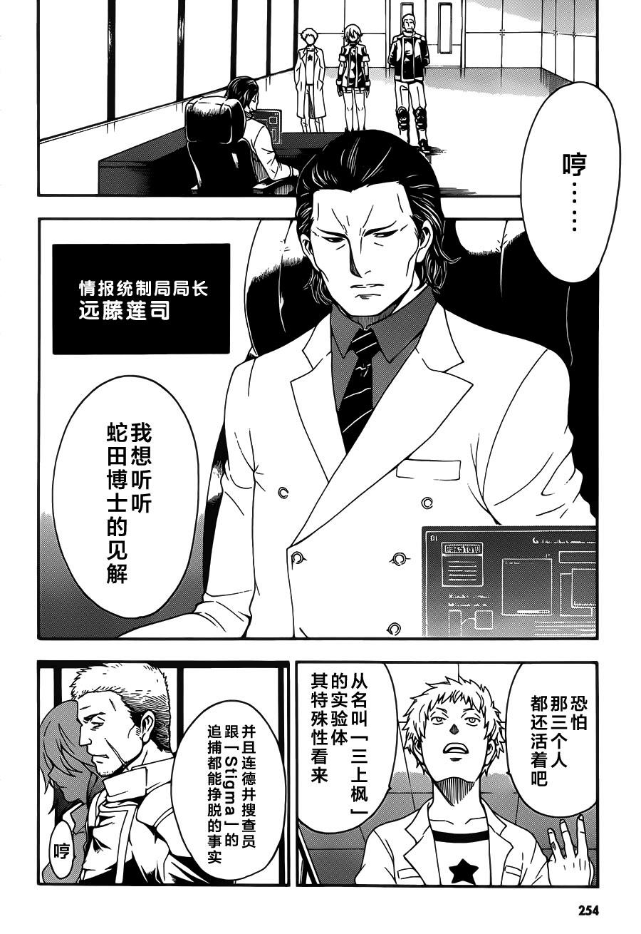 追忆无垠第3话图