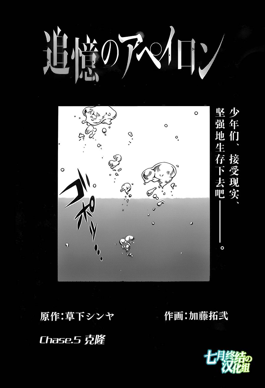 追忆无垠第5话图