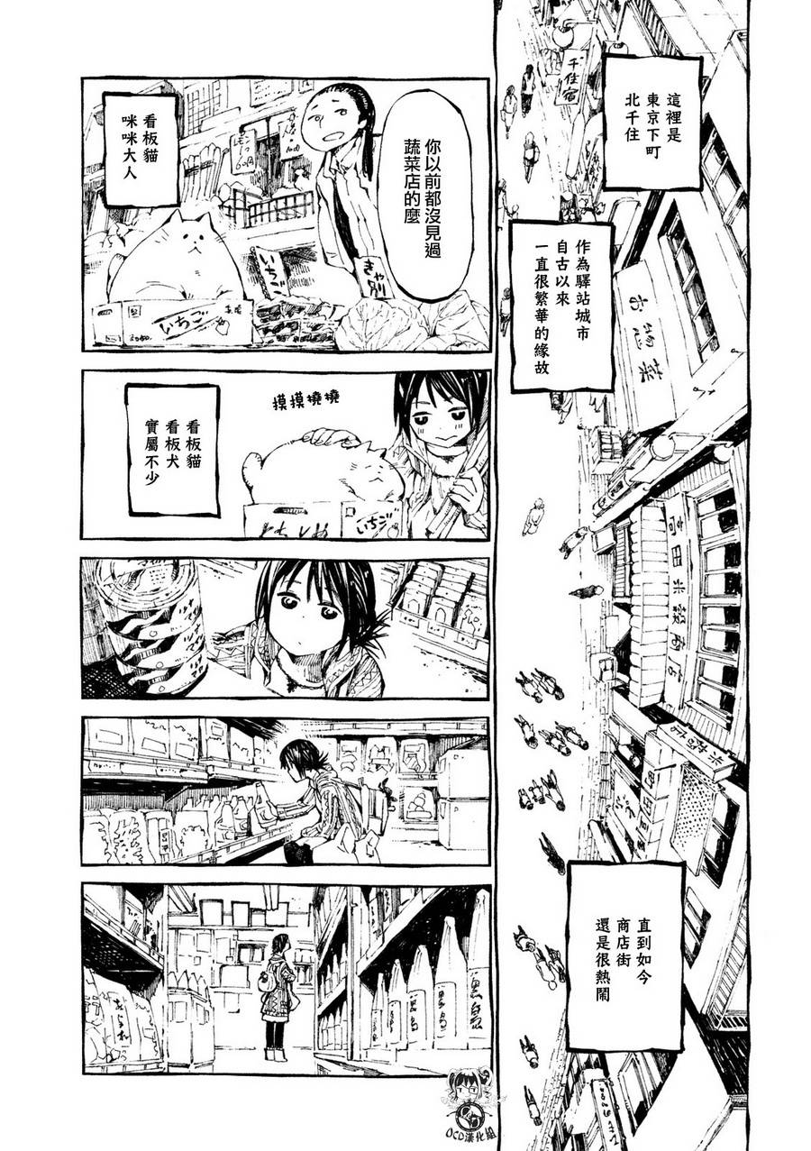 只要有北斋和饭第2话图