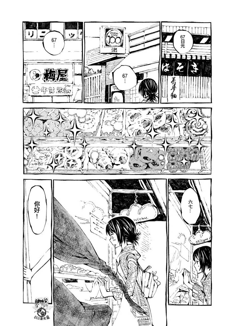 只要有北斋和饭第2话图