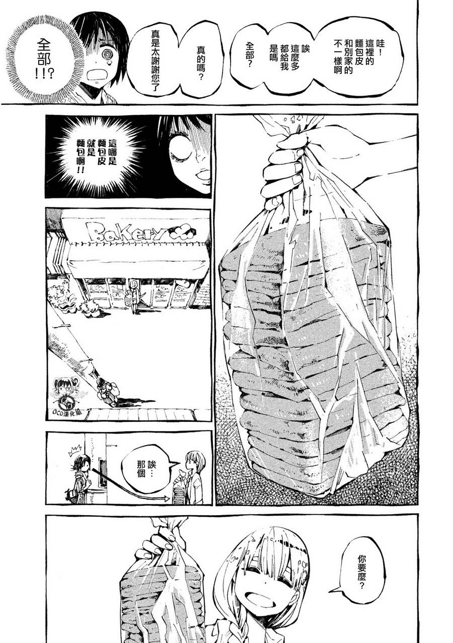 只要有北斋和饭第2话图