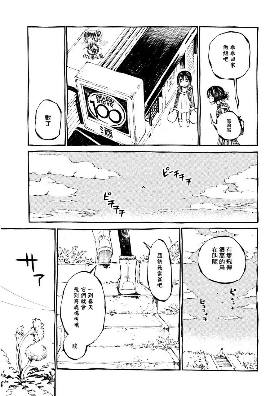 只要有北斋和饭第2话图