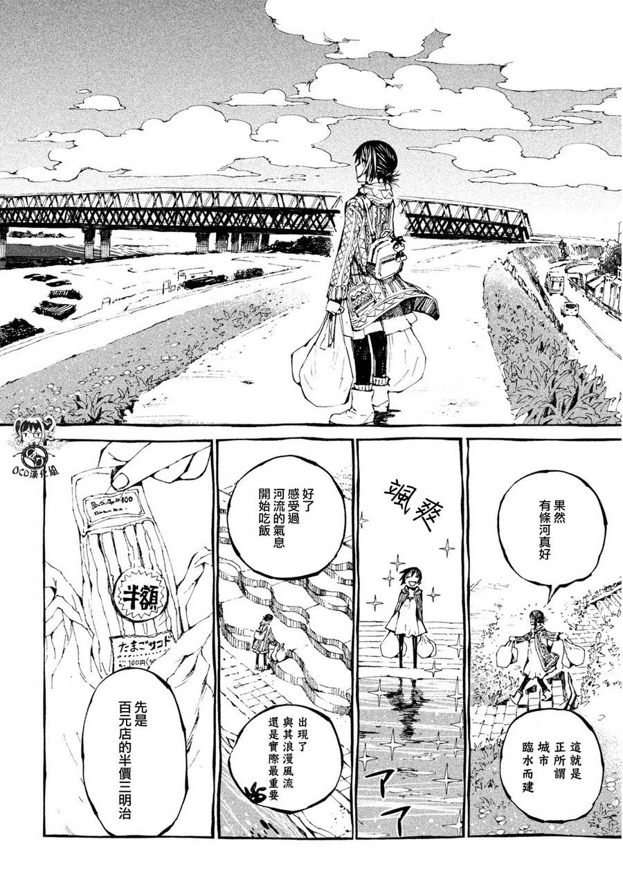 只要有北斋和饭第2话图