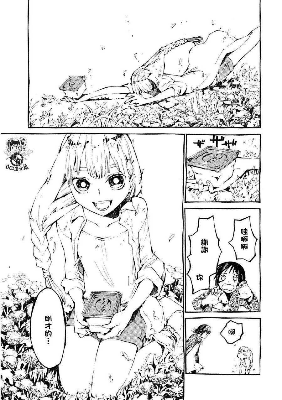 只要有北斋和饭第2话图