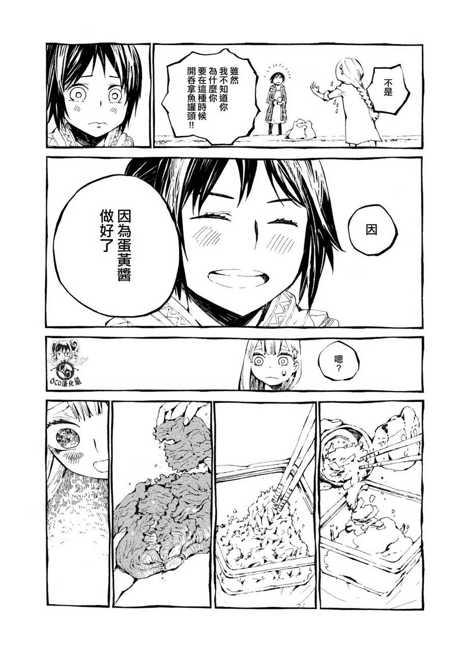 只要有北斋和饭第2话图