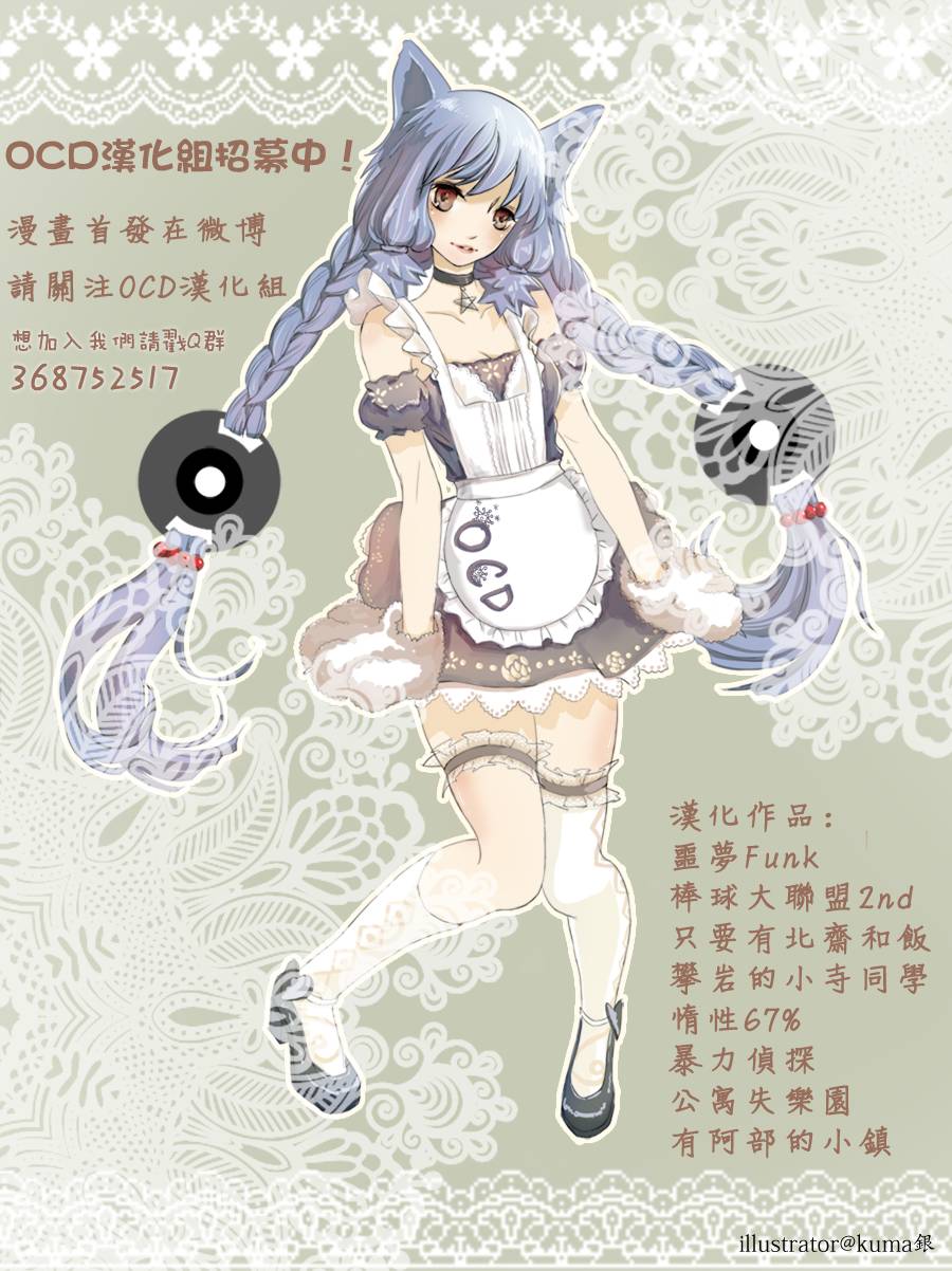 只要有北斋和饭第3话图