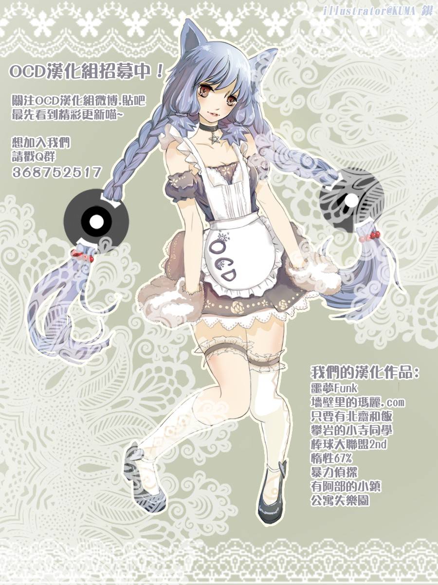 只要有北斋和饭第4话图