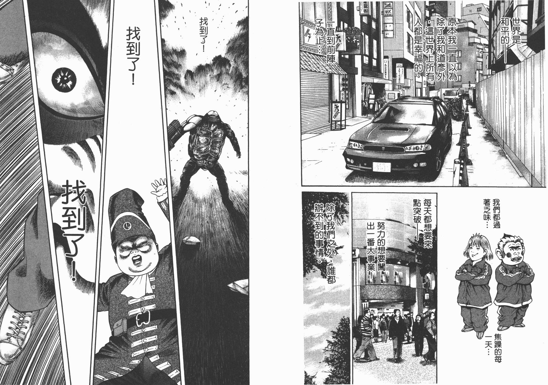 正义支持者猴军团第3卷图