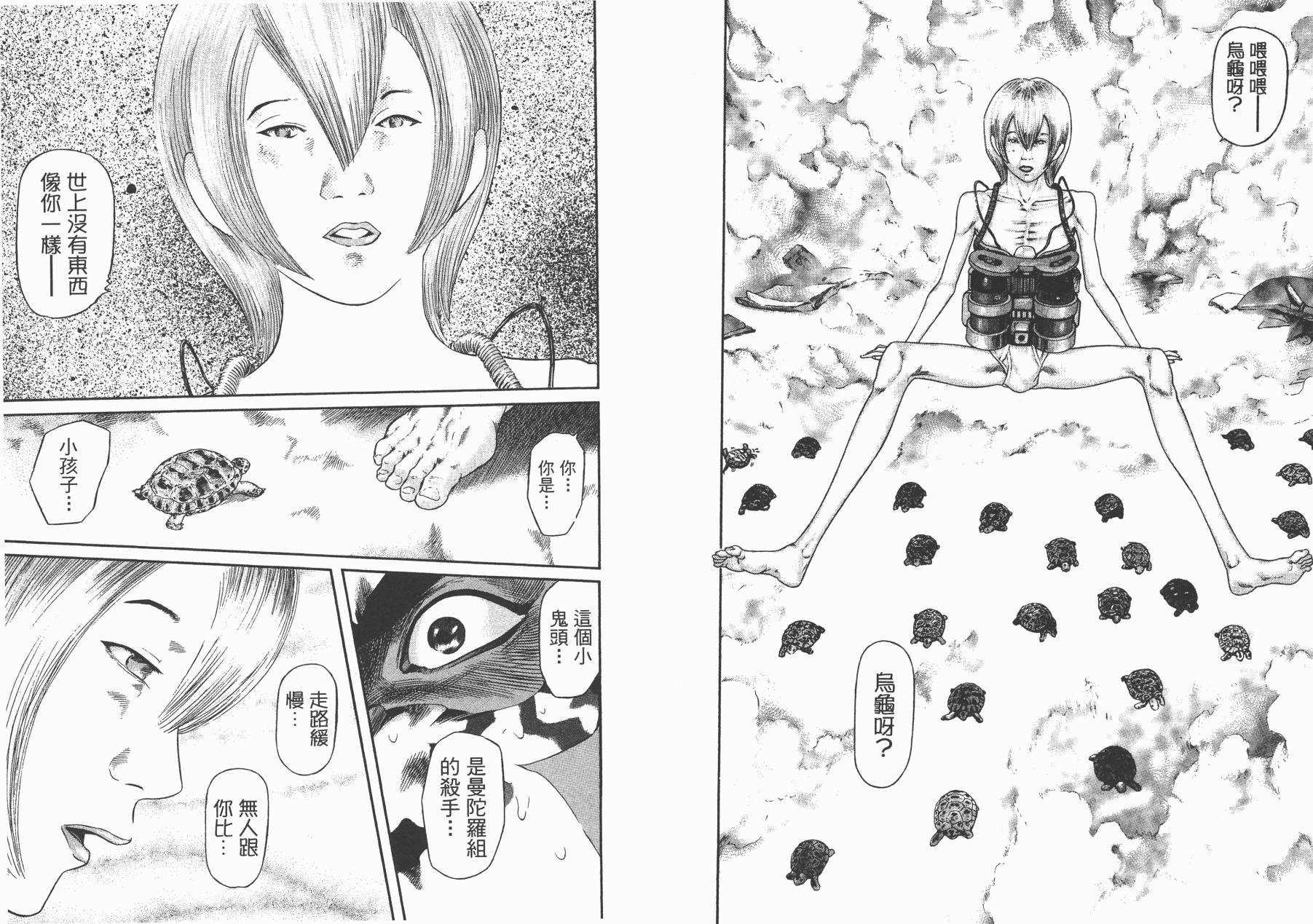 正义支持者猴军团第3卷图