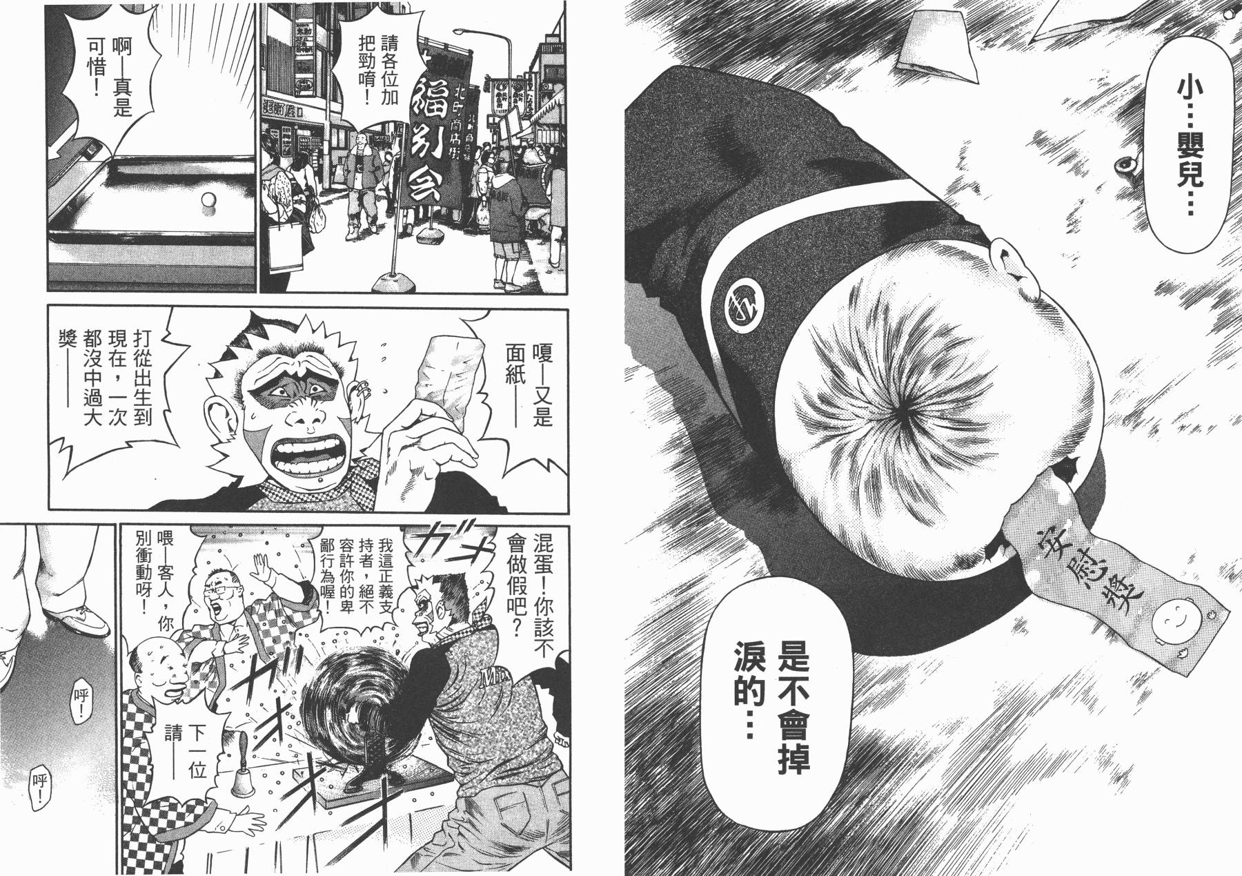 正义支持者猴军团第3卷图