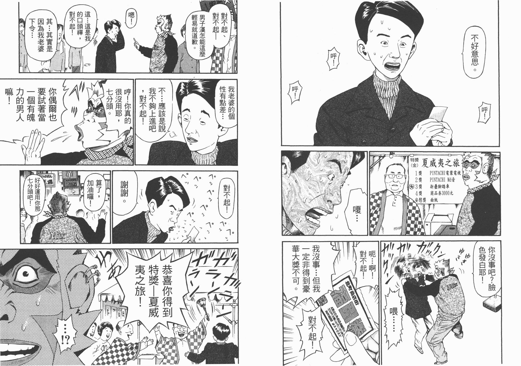 正义支持者猴军团第3卷图