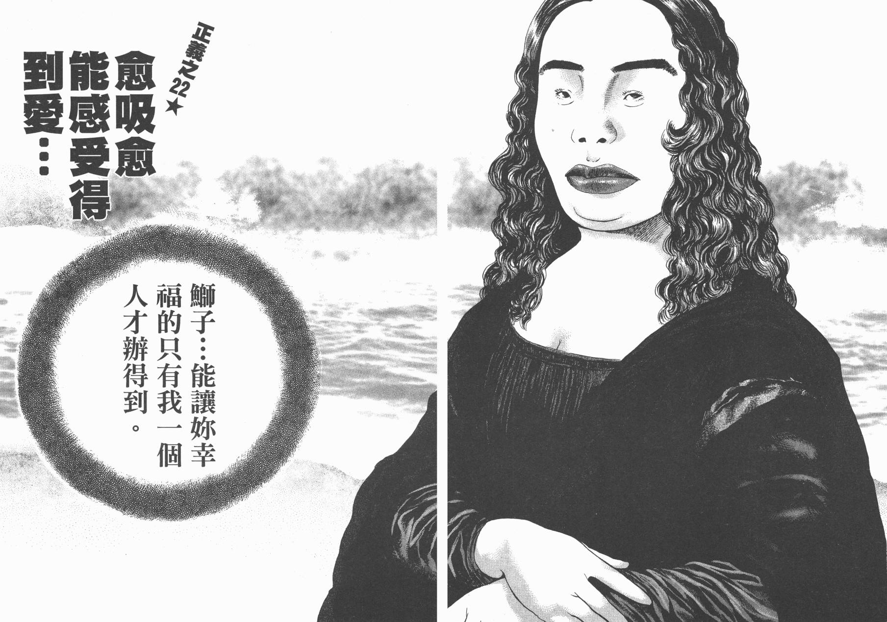 正义支持者猴军团第3卷图