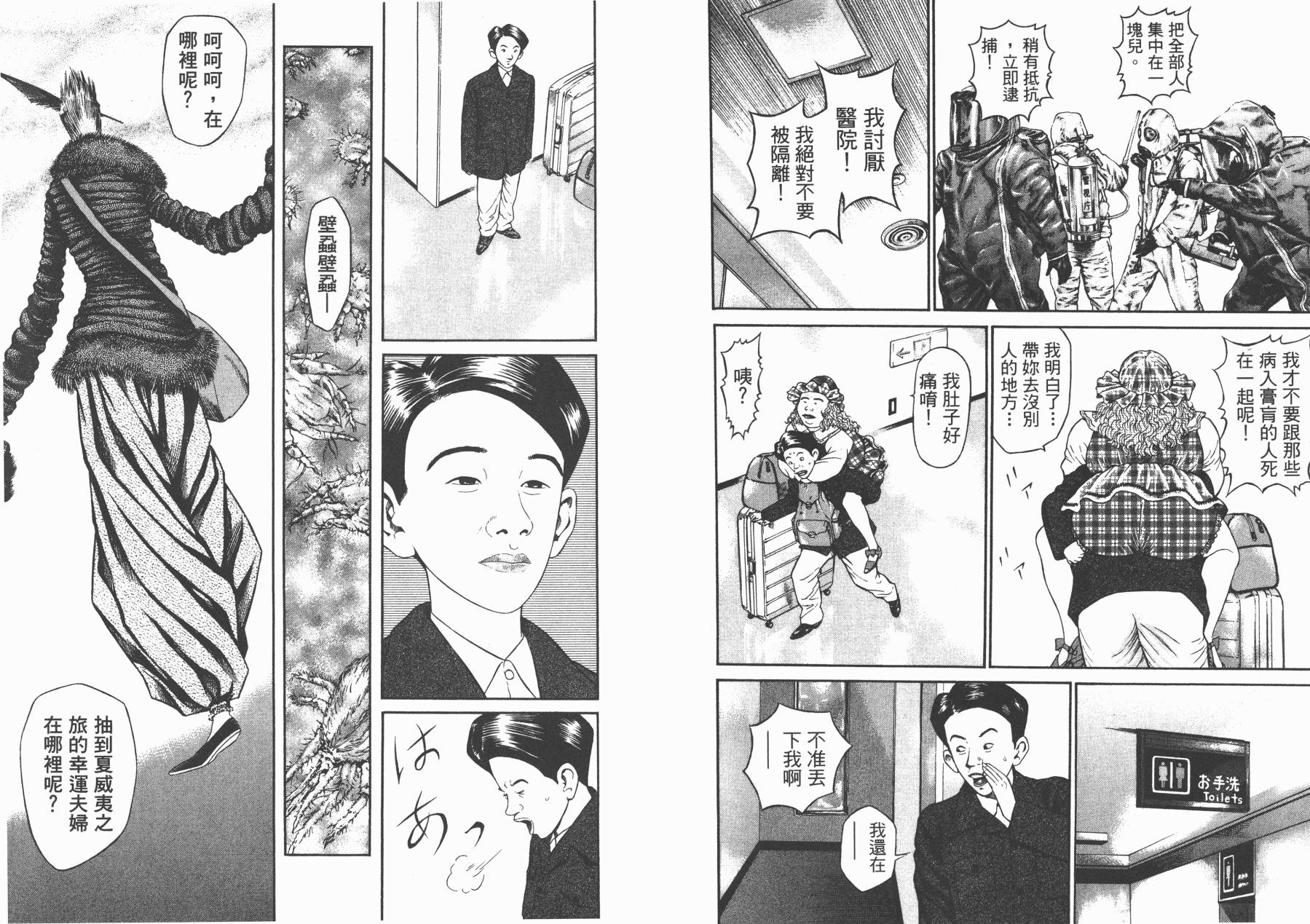 正义支持者猴军团第3卷图