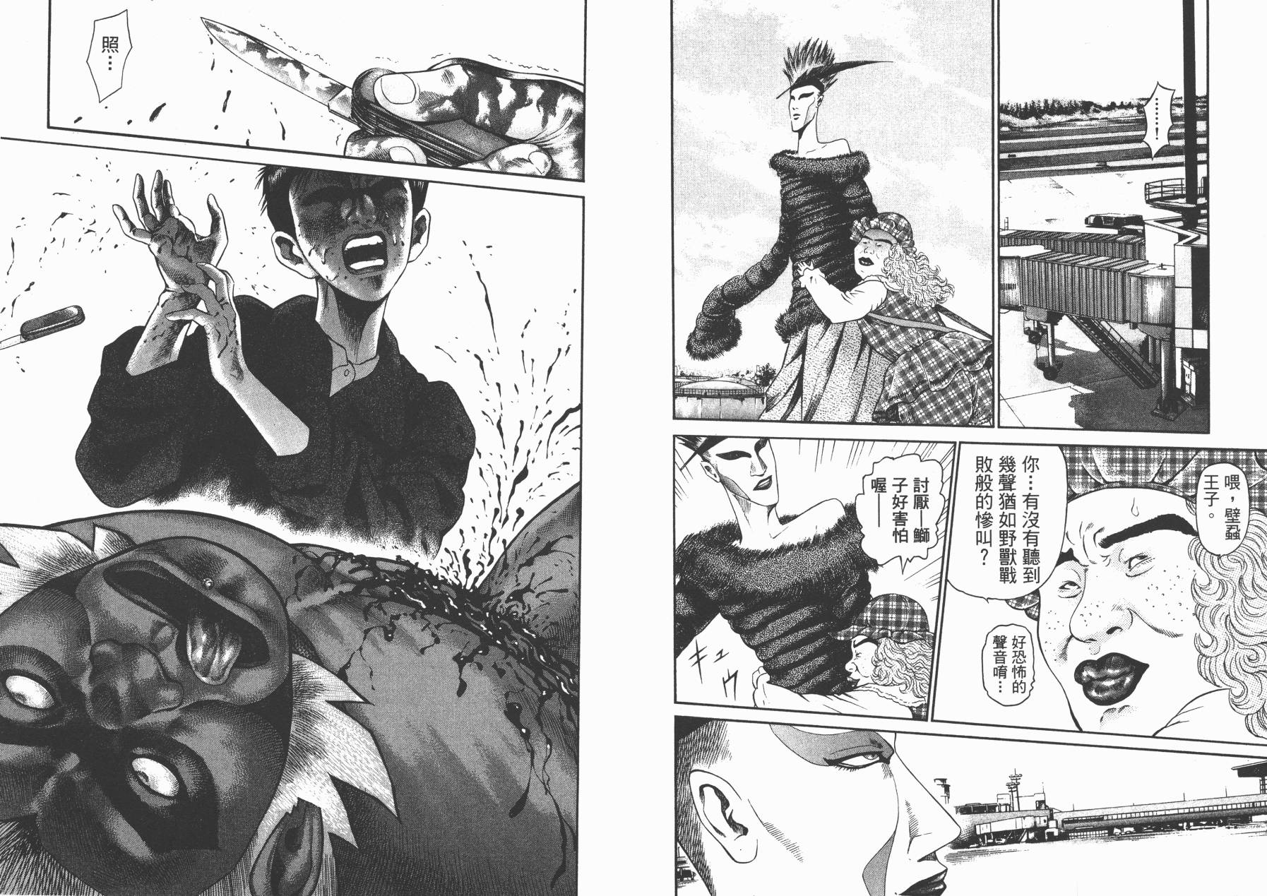 正义支持者猴军团第3卷图