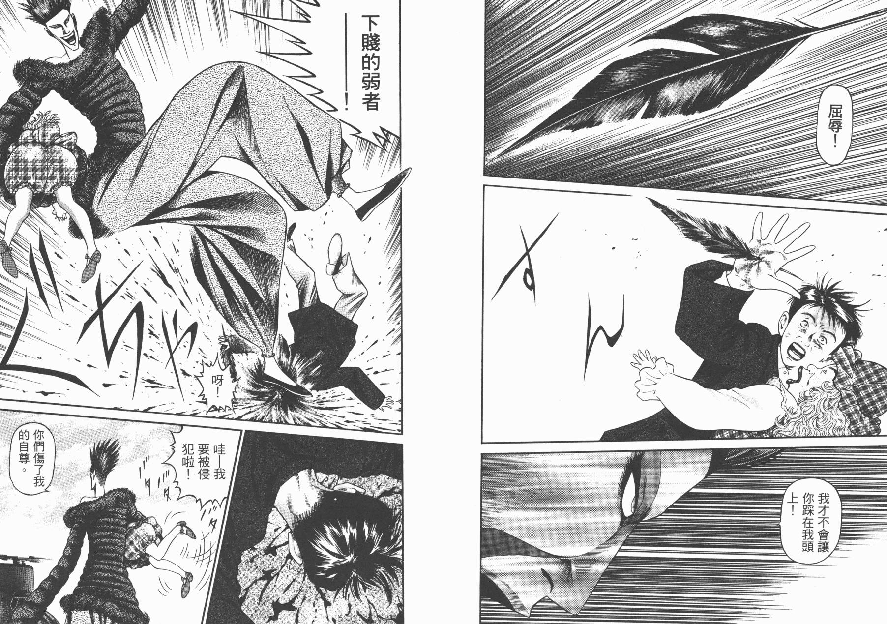 正义支持者猴军团第3卷图