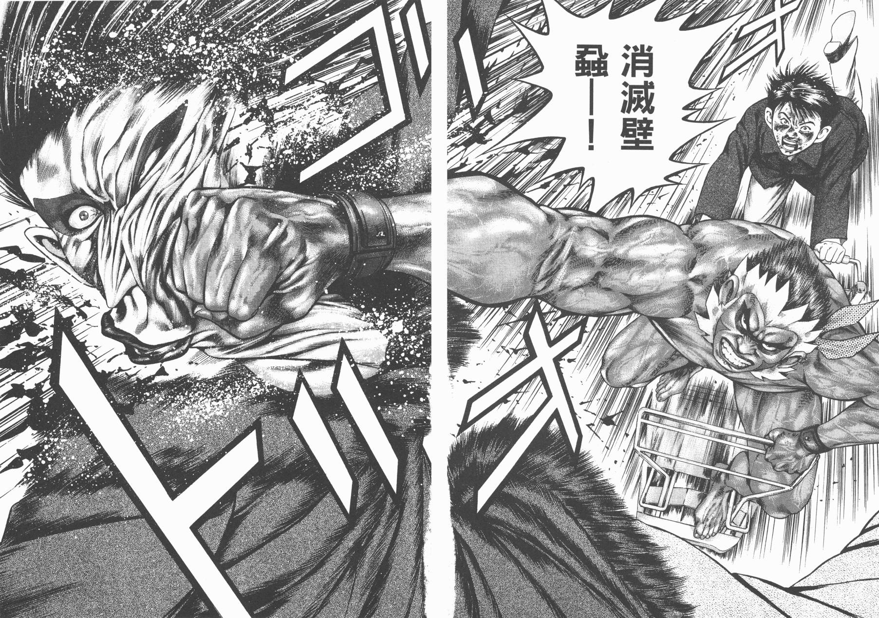 正义支持者猴军团第3卷图