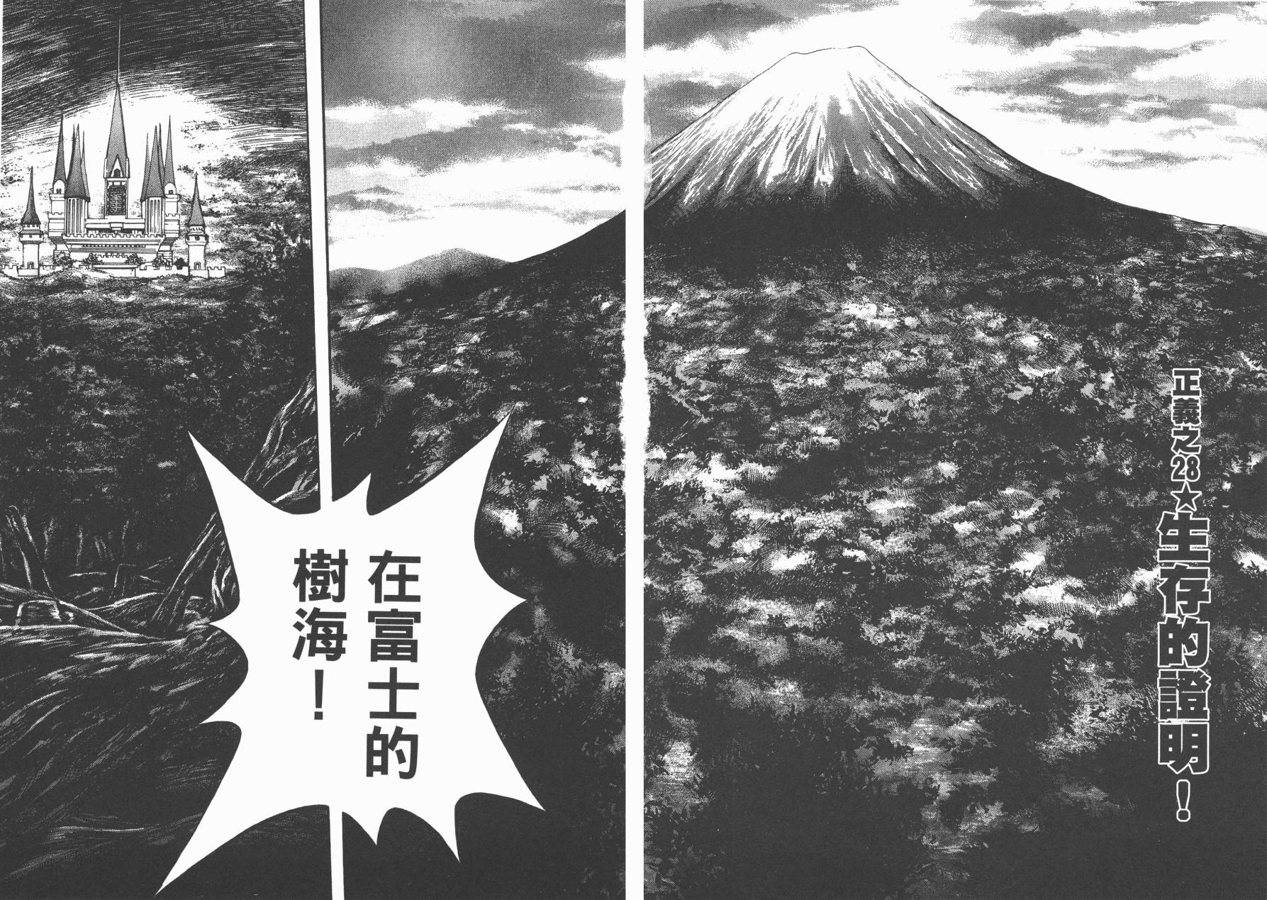 正义支持者猴军团第3卷图