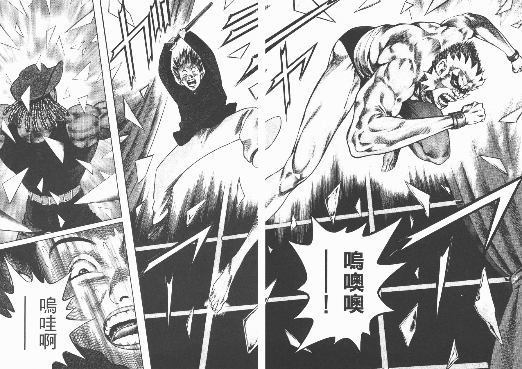 正义支持者猴军团第3卷图