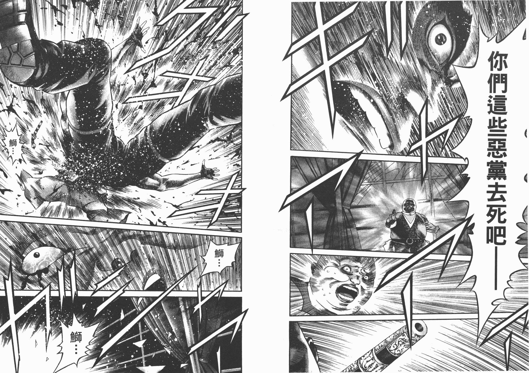 正义支持者猴军团第3卷图