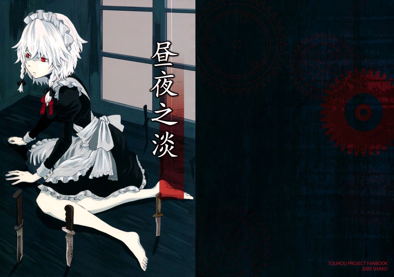 昼夜之淡全1话图