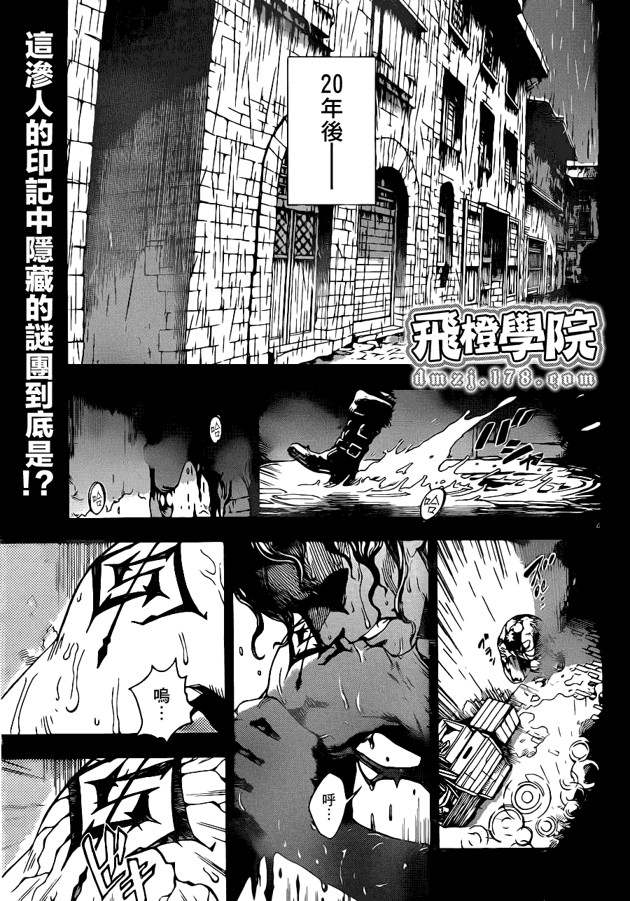 终焉之笑第1话图