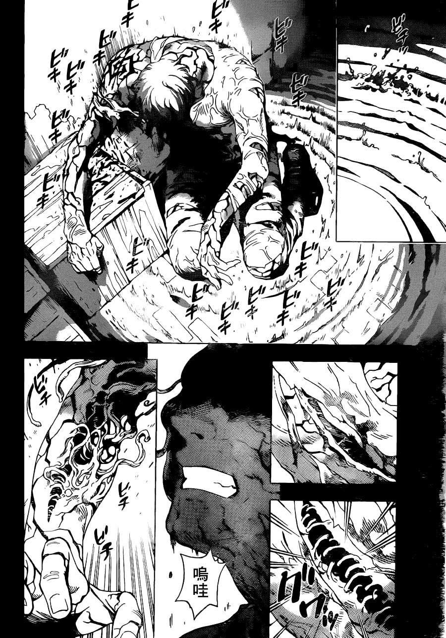 终焉之笑第1话图