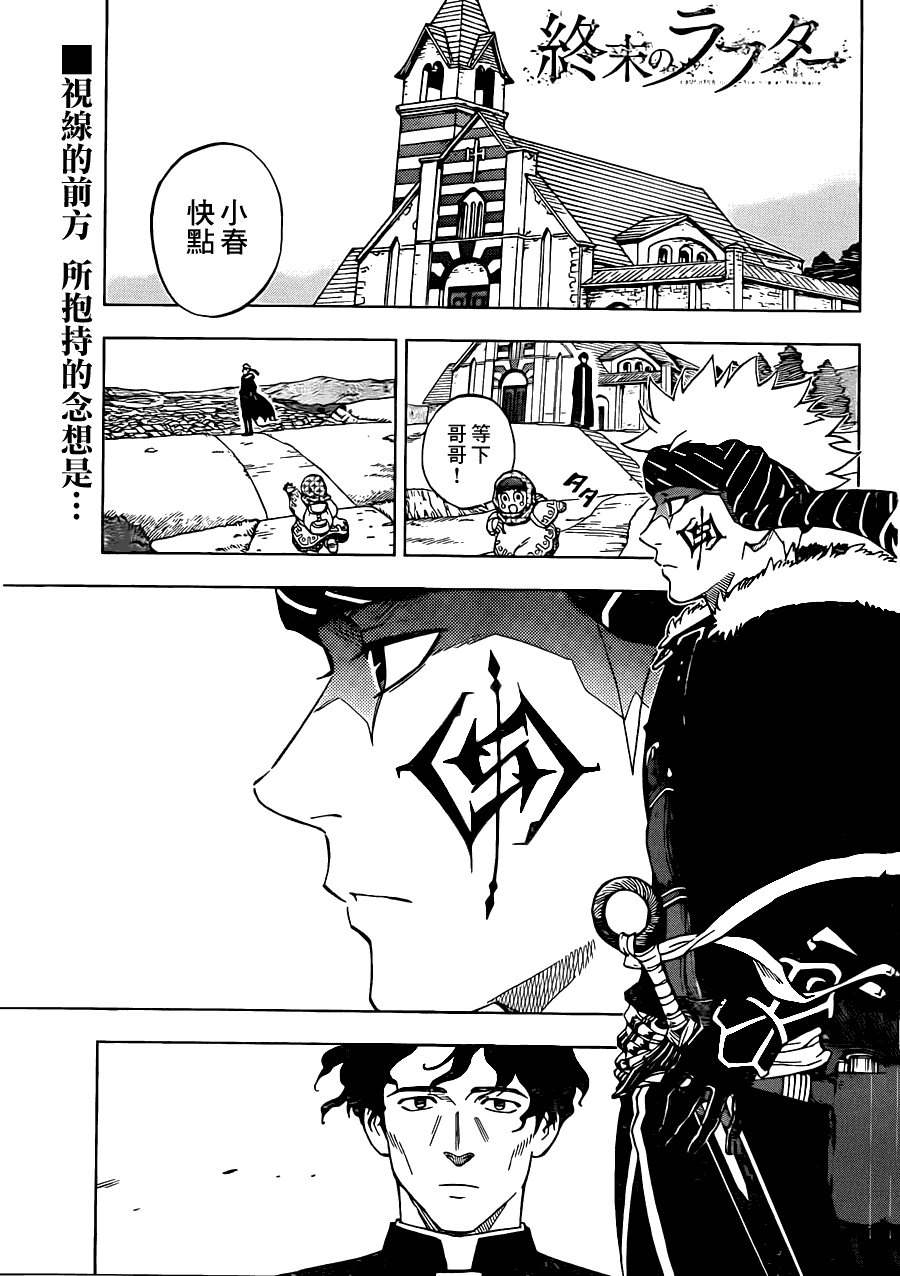 终焉之笑第2话图
