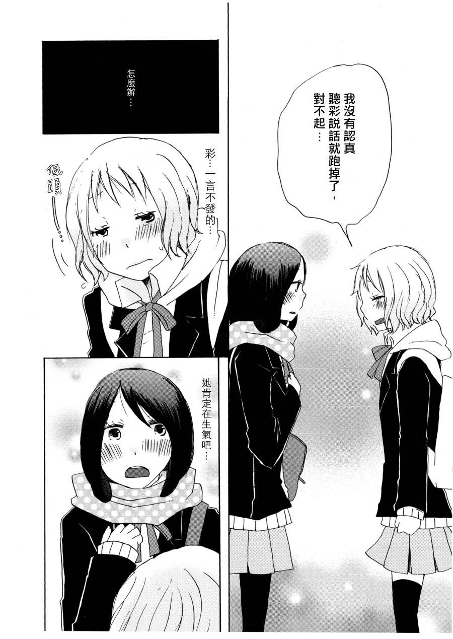 掌中的火花全1话图