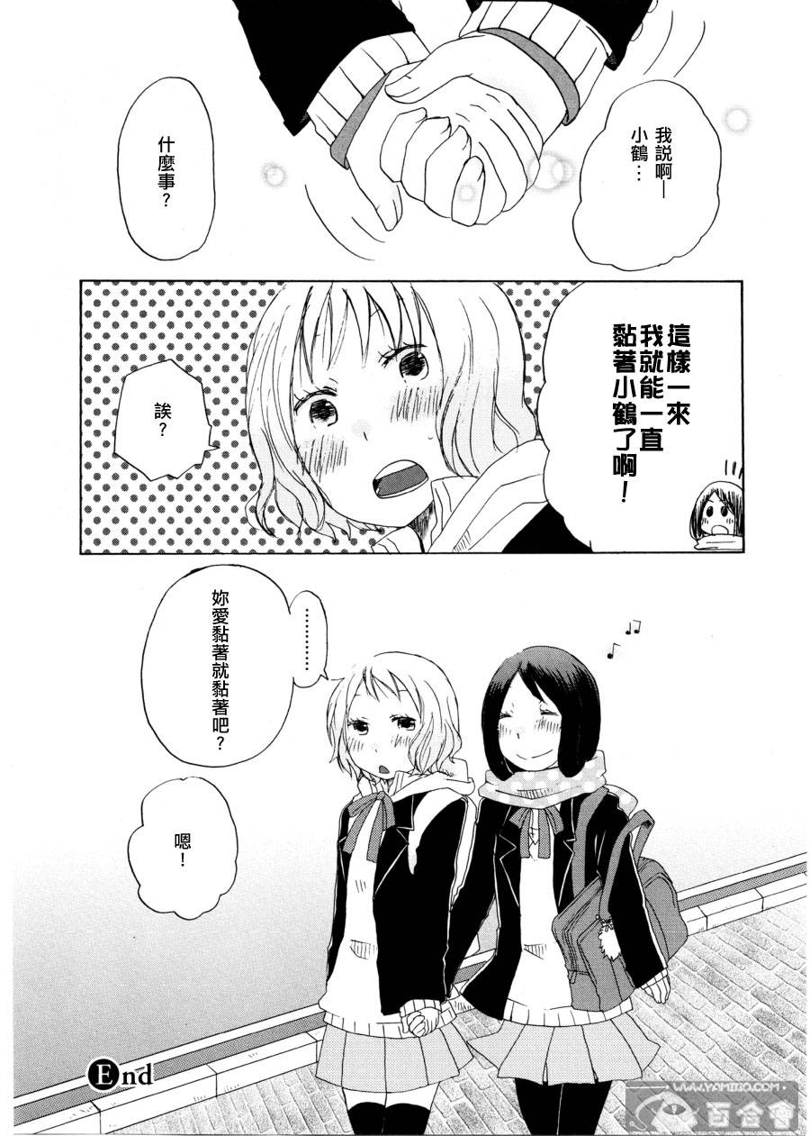 掌中的火花全1话图