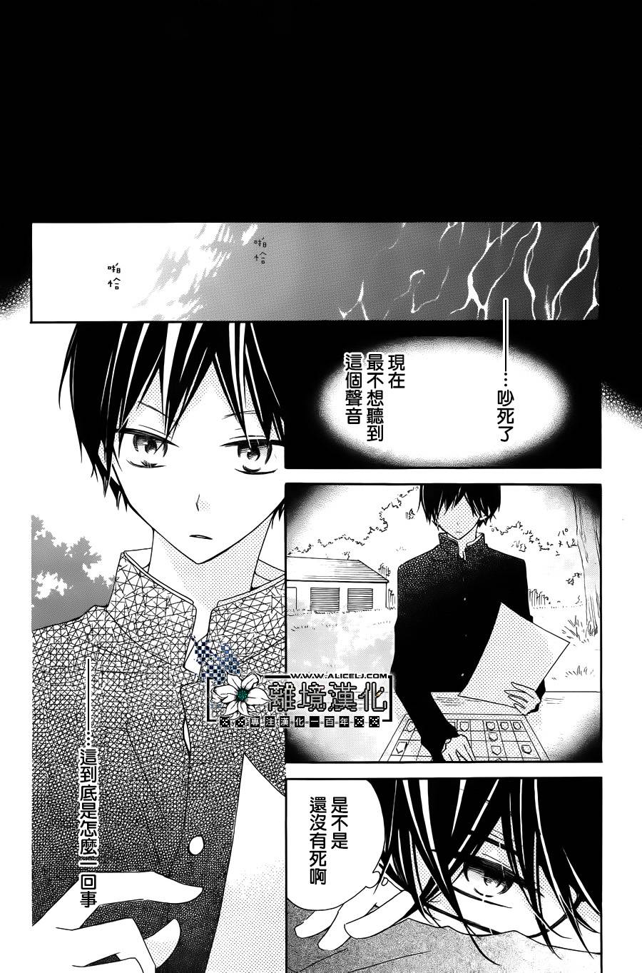 最终的栖所 全1话 第1页