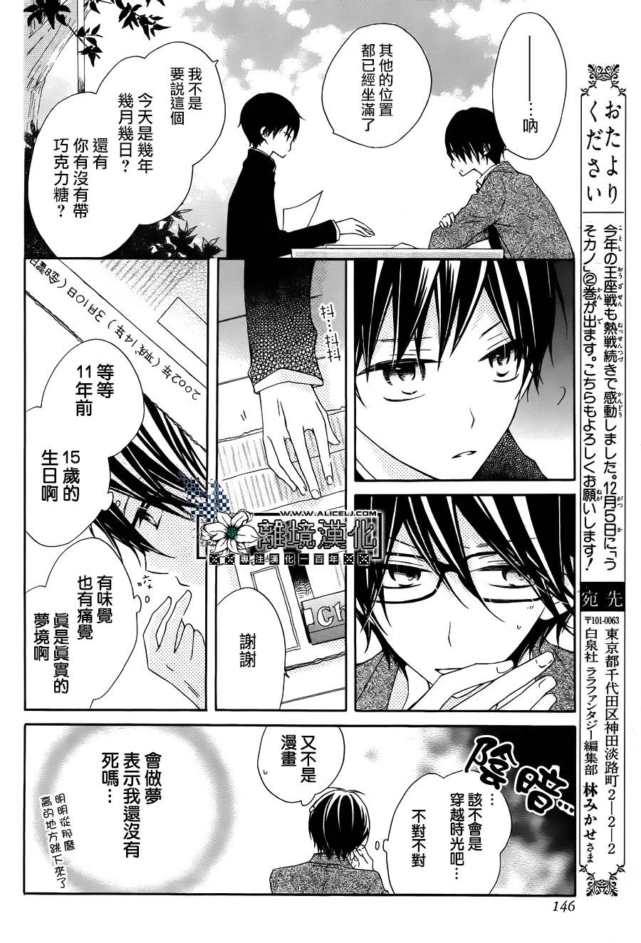 最终的栖所 全1话 第3页